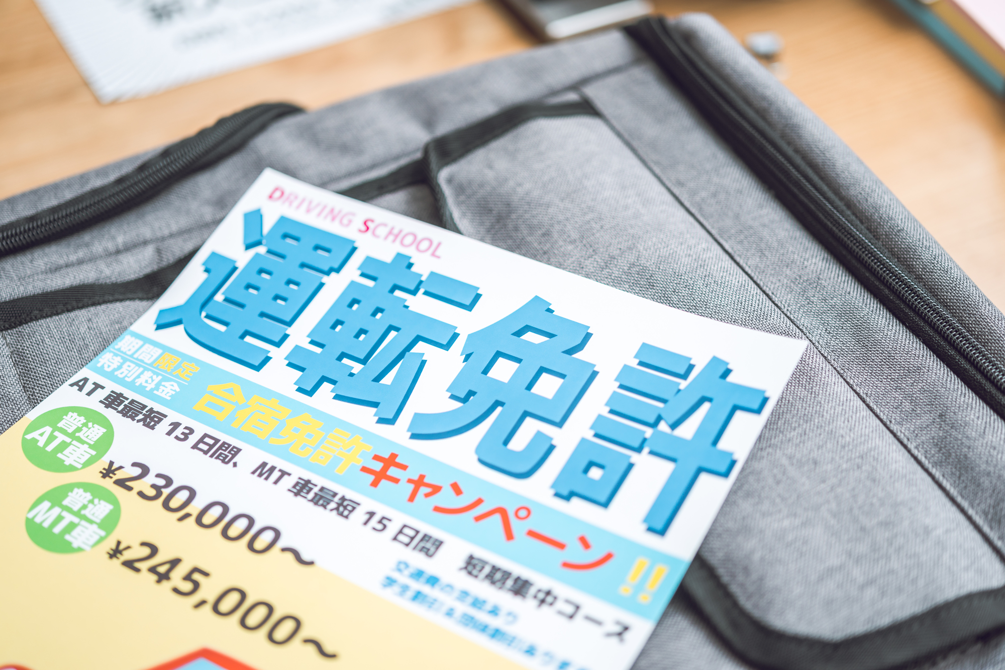 キャンペーンの告知方法